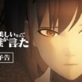 Shi ga Utsukushii Nante Dare ga Itta CG Zombie Film Reveals Trailer, Theme Song – Anime News Network