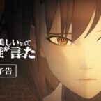 Shi ga Utsukushii Nante Dare ga Itta CG Zombie Film Reveals Trailer, Theme Song – Anime News Network