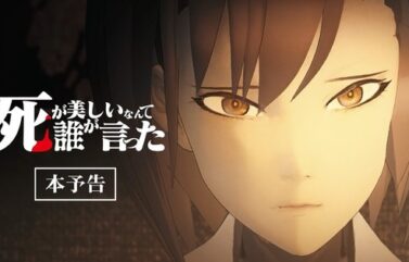 Shi ga Utsukushii Nante Dare ga Itta CG Zombie Film Reveals Trailer, Theme Song – Anime News Network