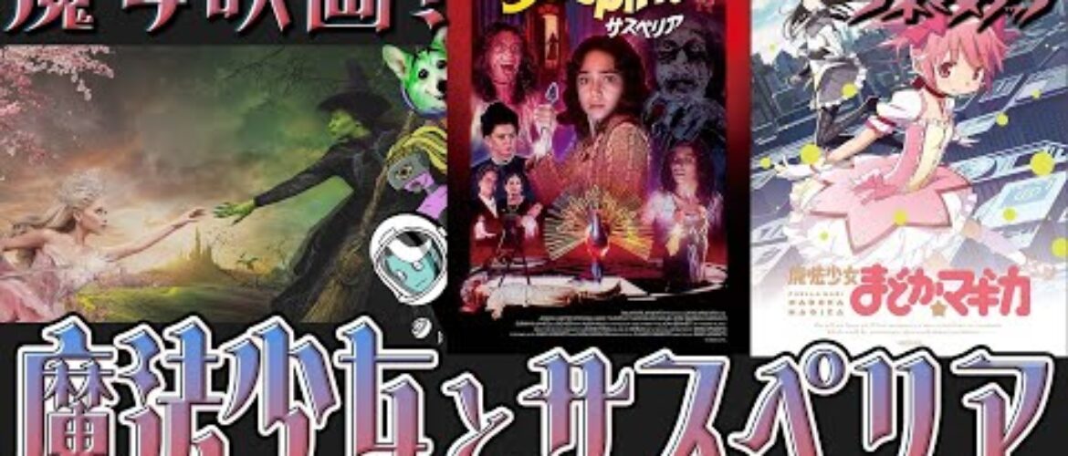 Sailor Moon Director Was Inspired By One Of The Greatest Horror Movies of All Time