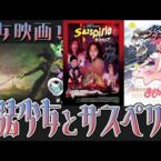 Sailor Moon Director Was Inspired By One Of The Greatest Horror Movies of All Time