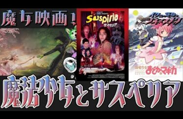 Sailor Moon Director Was Inspired By One Of The Greatest Horror Movies of All Time