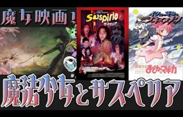 Sailor Moon Director Was Inspired By One Of The Greatest Horror Movies of All Time