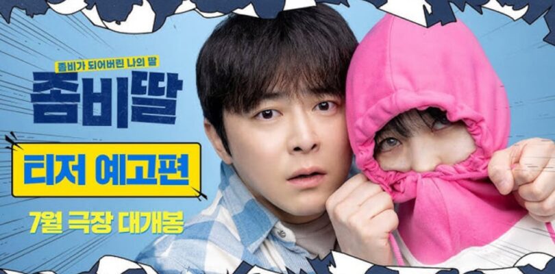 Jo Jung Suk stars in unconventional zombie film ‘My Daughter is a Zombie’ | allkpop