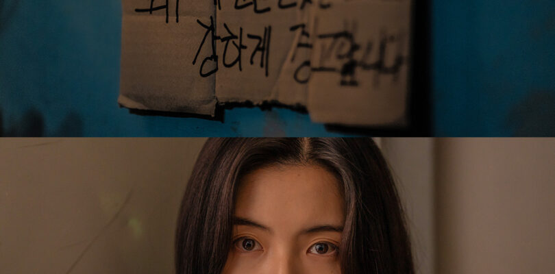 Lee Sun Bin, Kim Min Seok, Han Soo Ah, And Ryu Kyung Soo Navigate Haunting Apartment …