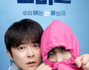 Jo Jung Suk Tries To Shield His Zombie Daughter Choi Yu Ri In New Comedy Film | Soompi