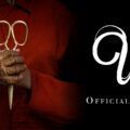 8 new horror movies on Netflix, Shudder, HBO Max, and more in June 2025 | TechRadar